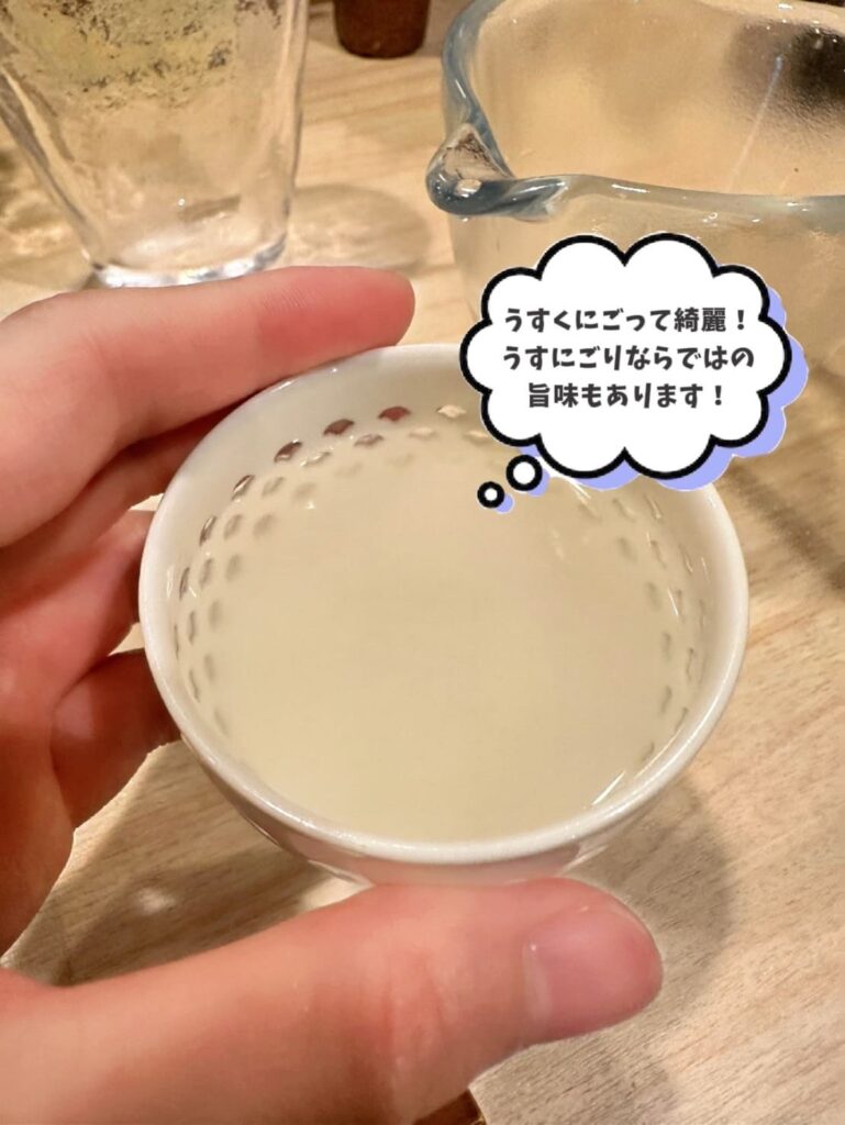 日本酒うすにごり『南 純米吟醸 生酒』
